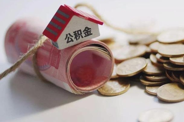 公积金贷款步骤流程图-肥城公积金代办平台